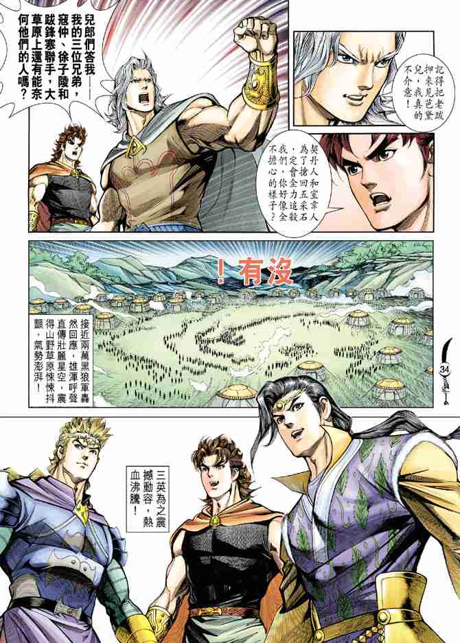 第33页