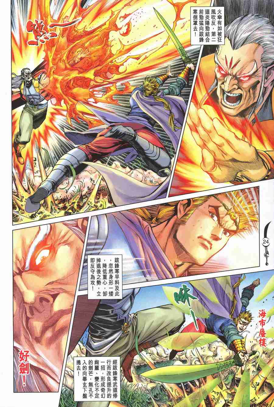 第23页