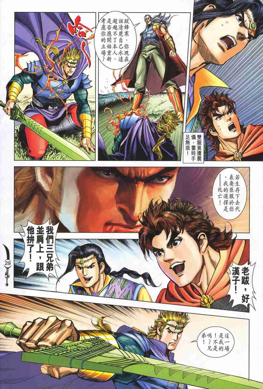 第28页