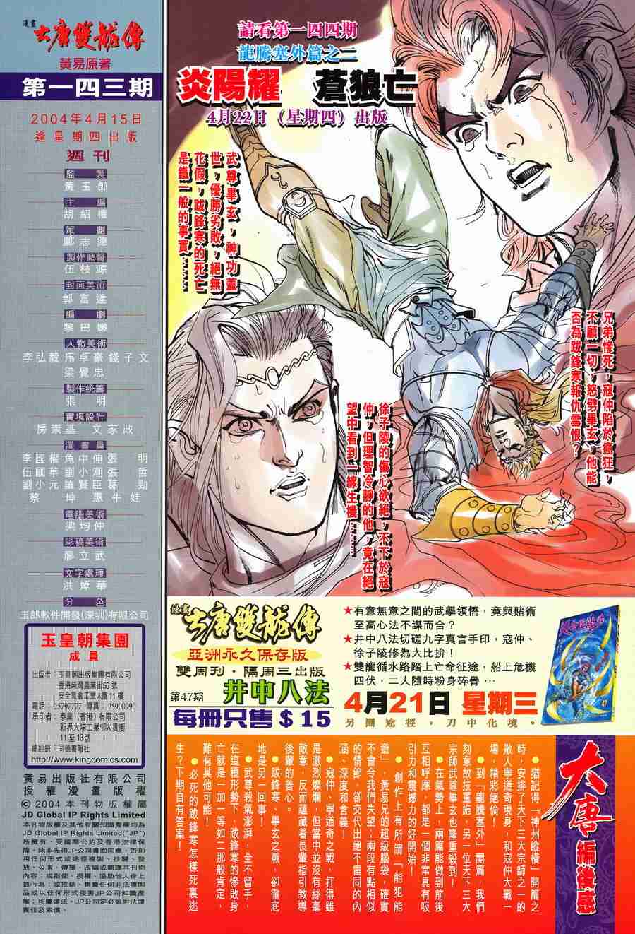 第33页