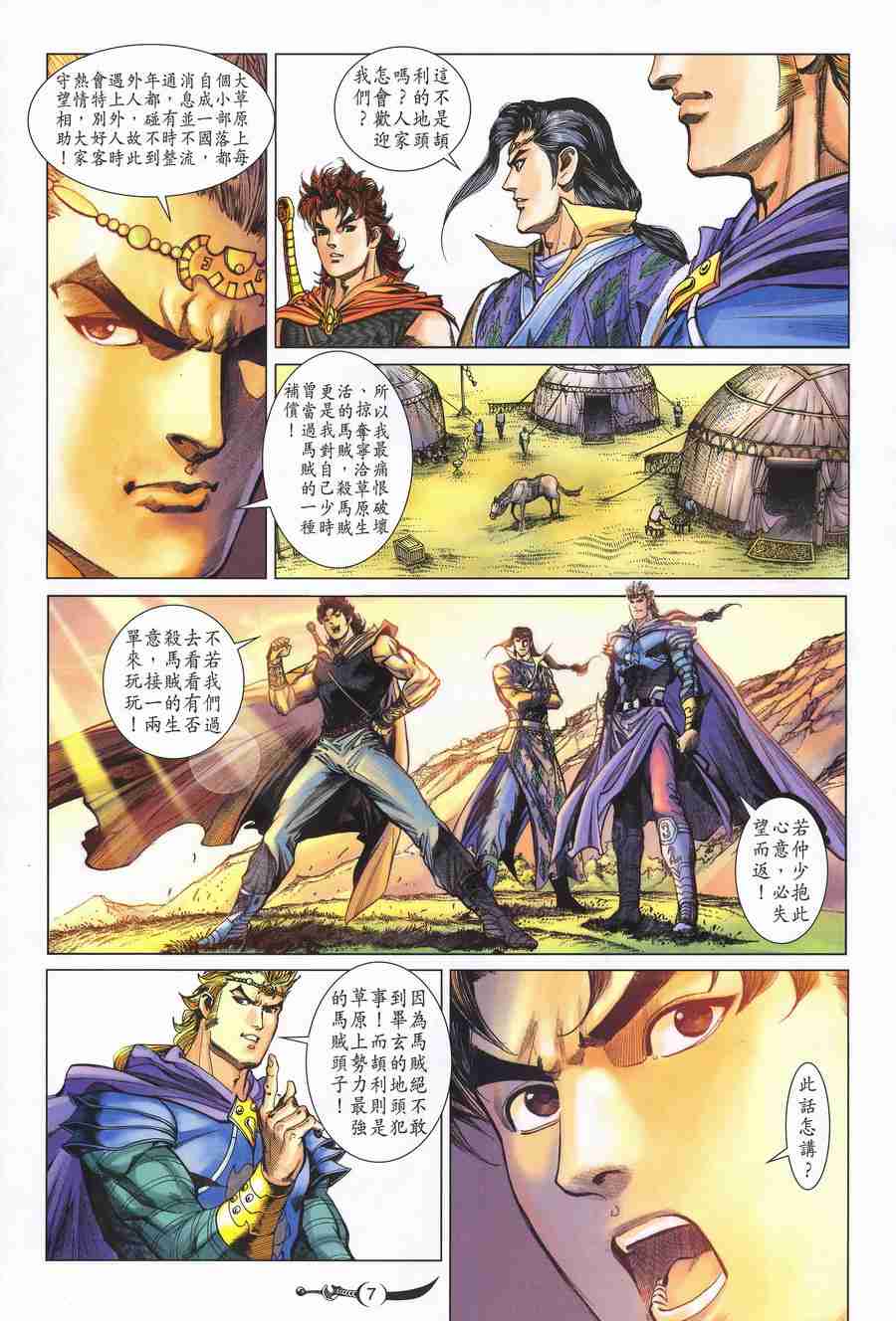 第6页
