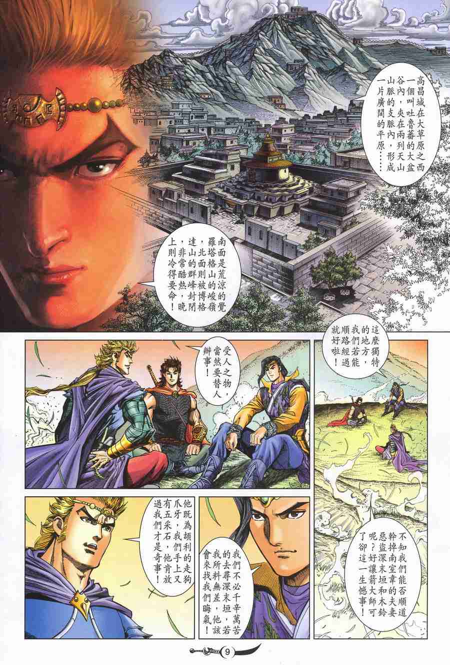 第8页