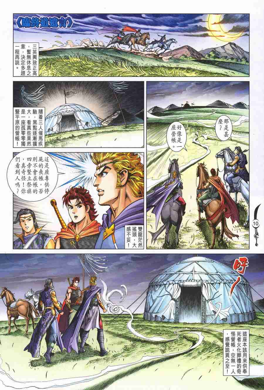 第9页