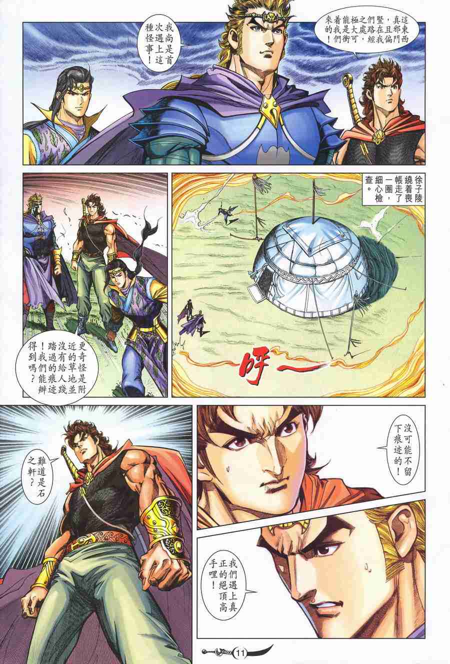 第10页