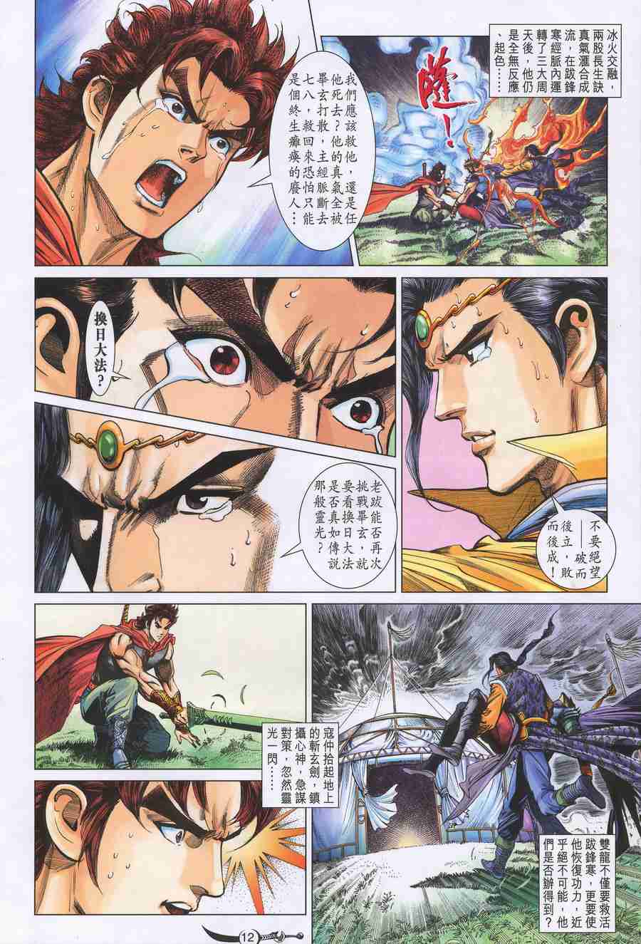 第12页