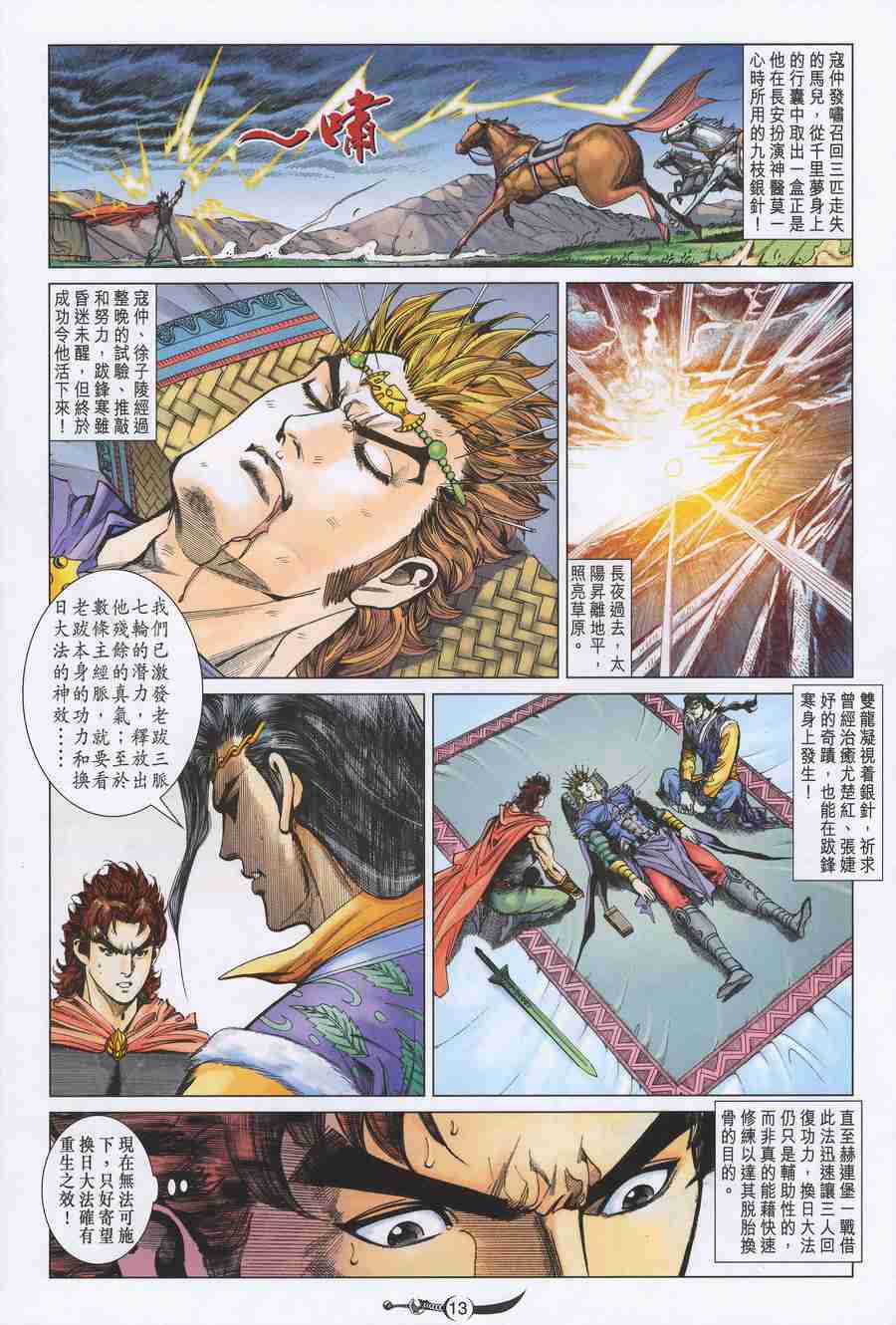 第13页