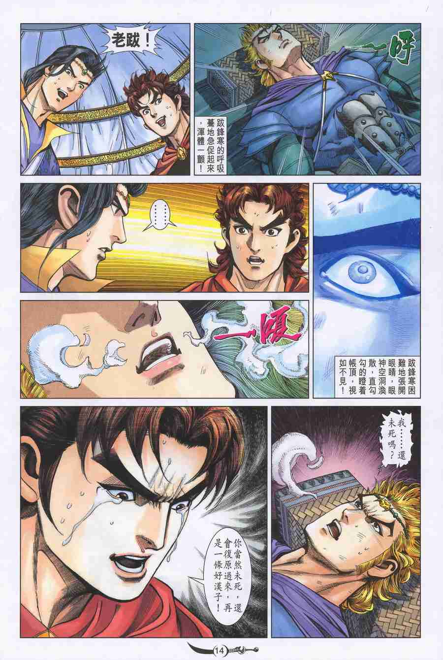 第14页