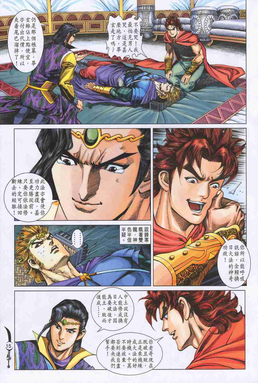第15页