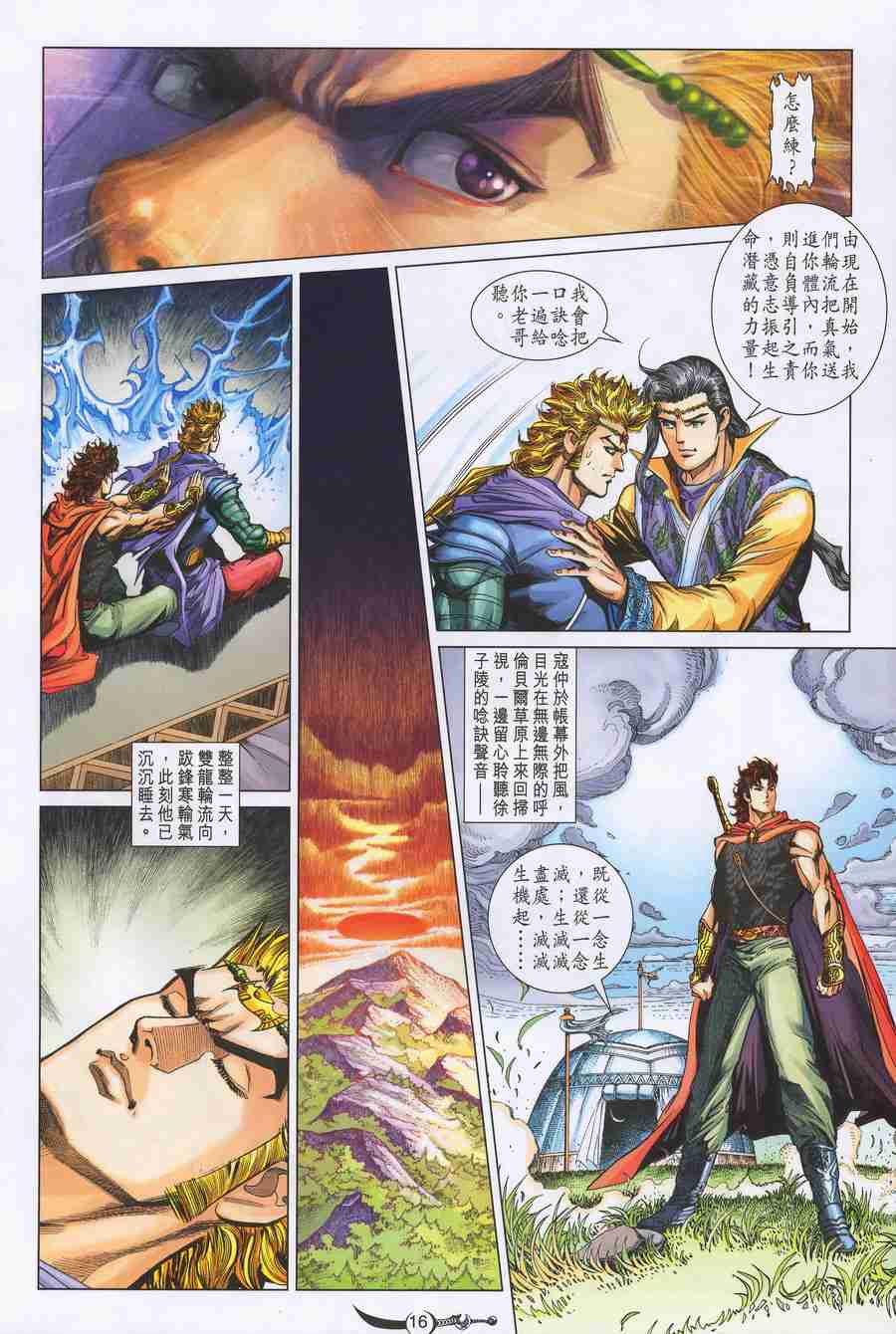 第16页