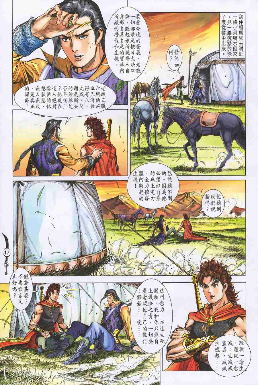 第17页