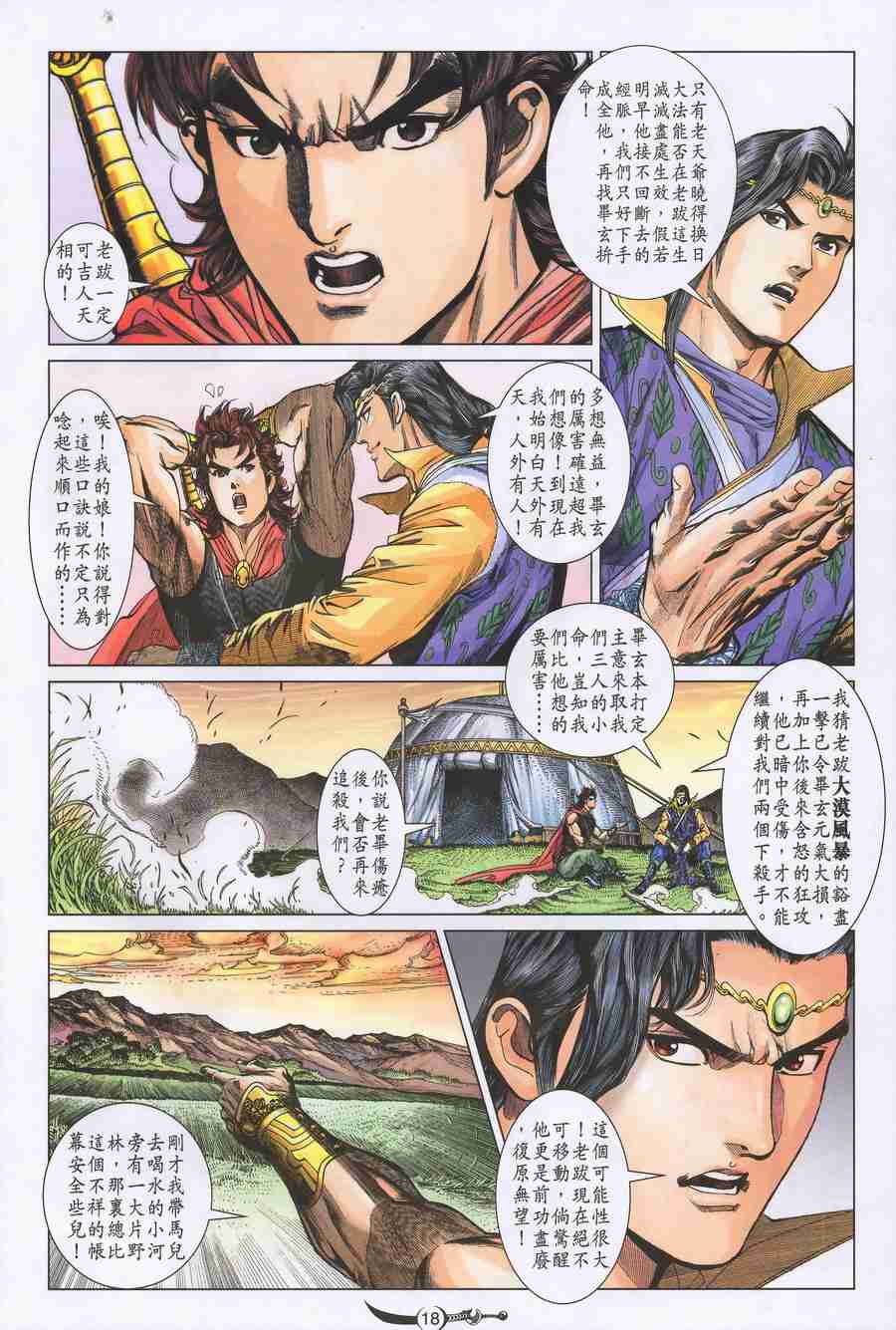 第18页