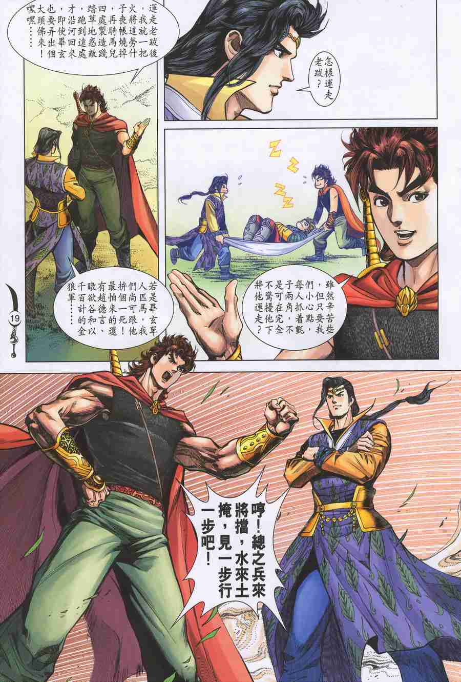 第19页