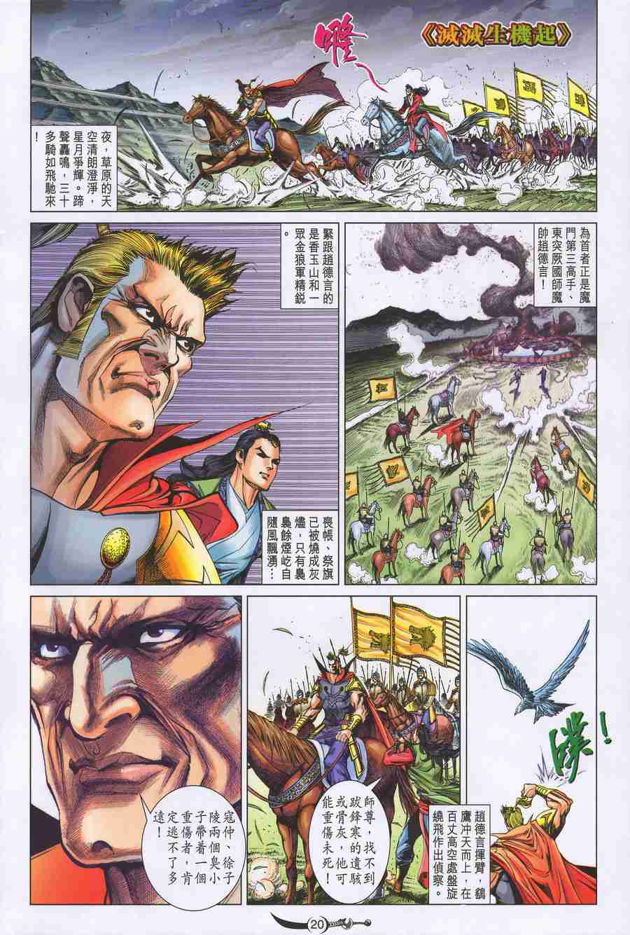 第20页