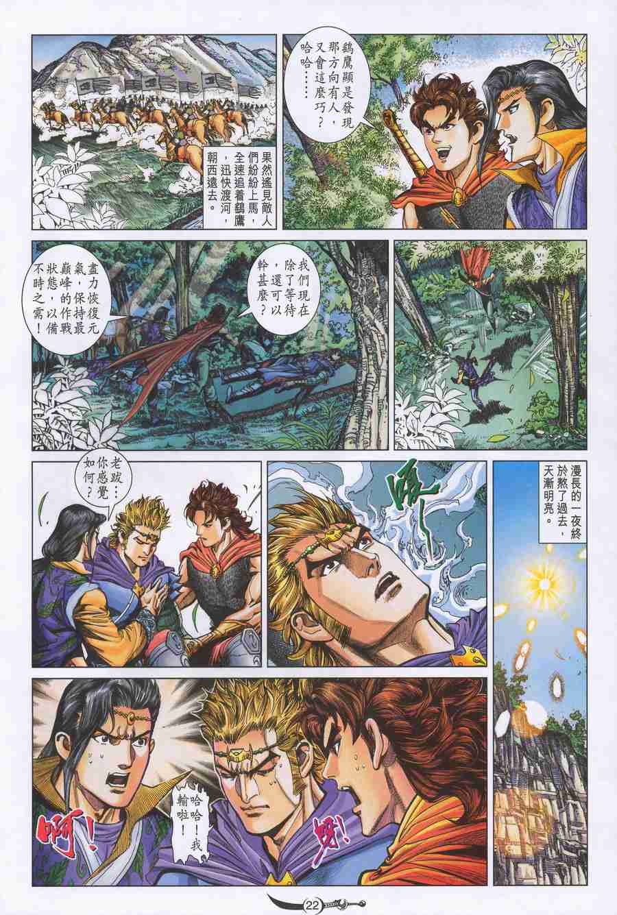第22页