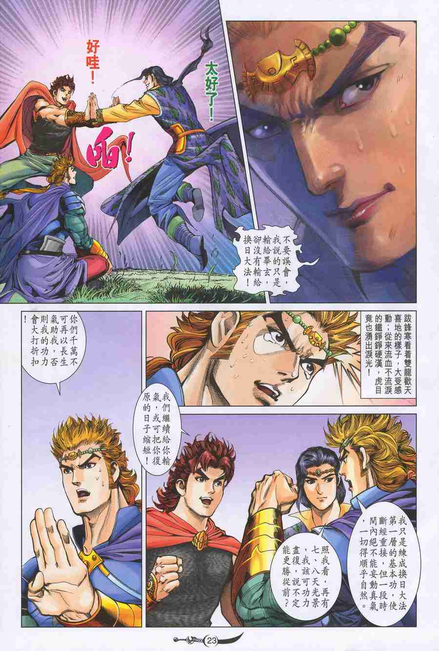 第23页