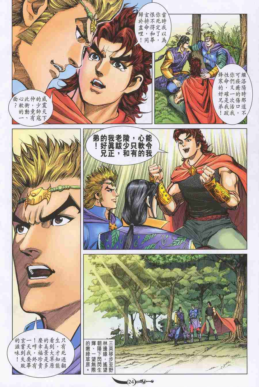 第24页