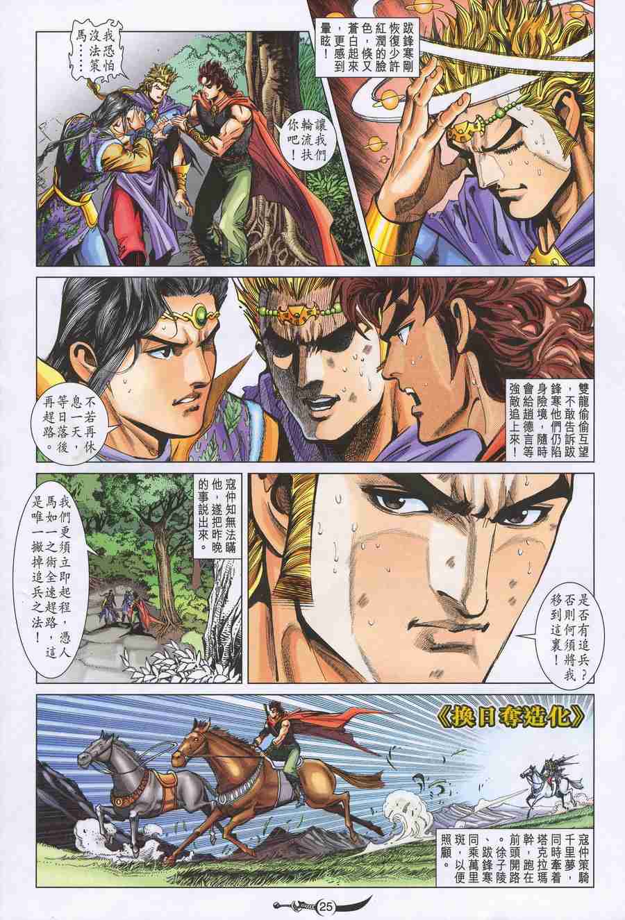 第25页