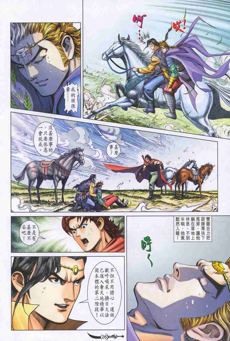 第26页