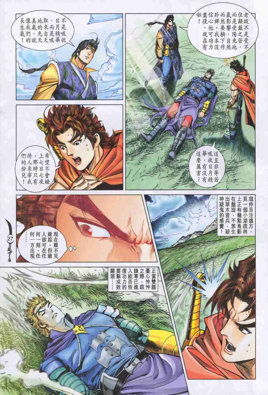 第27页