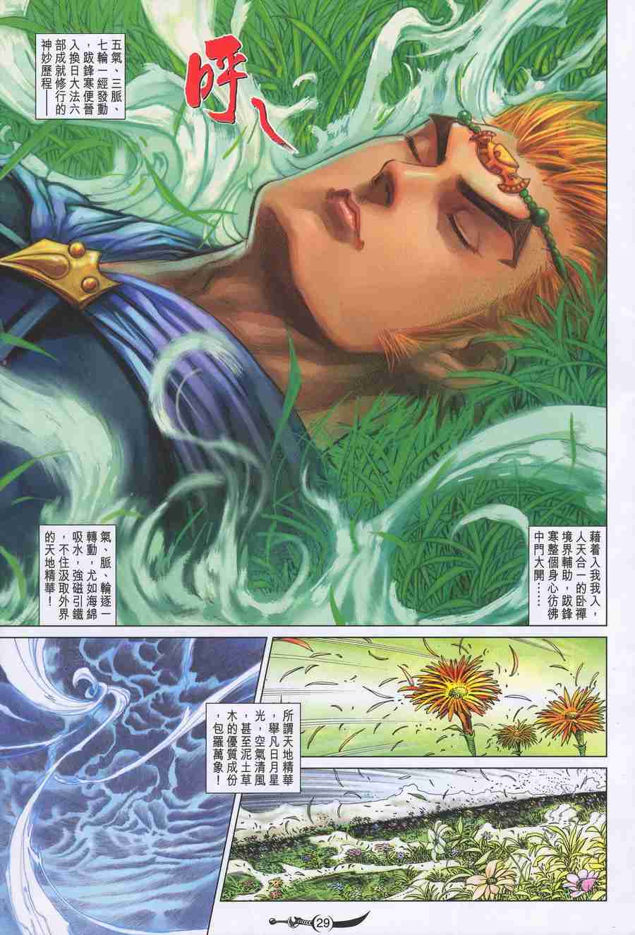 第29页