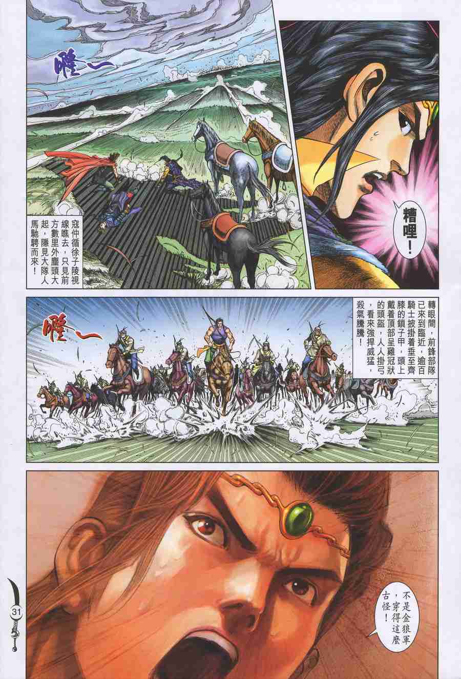 第31页