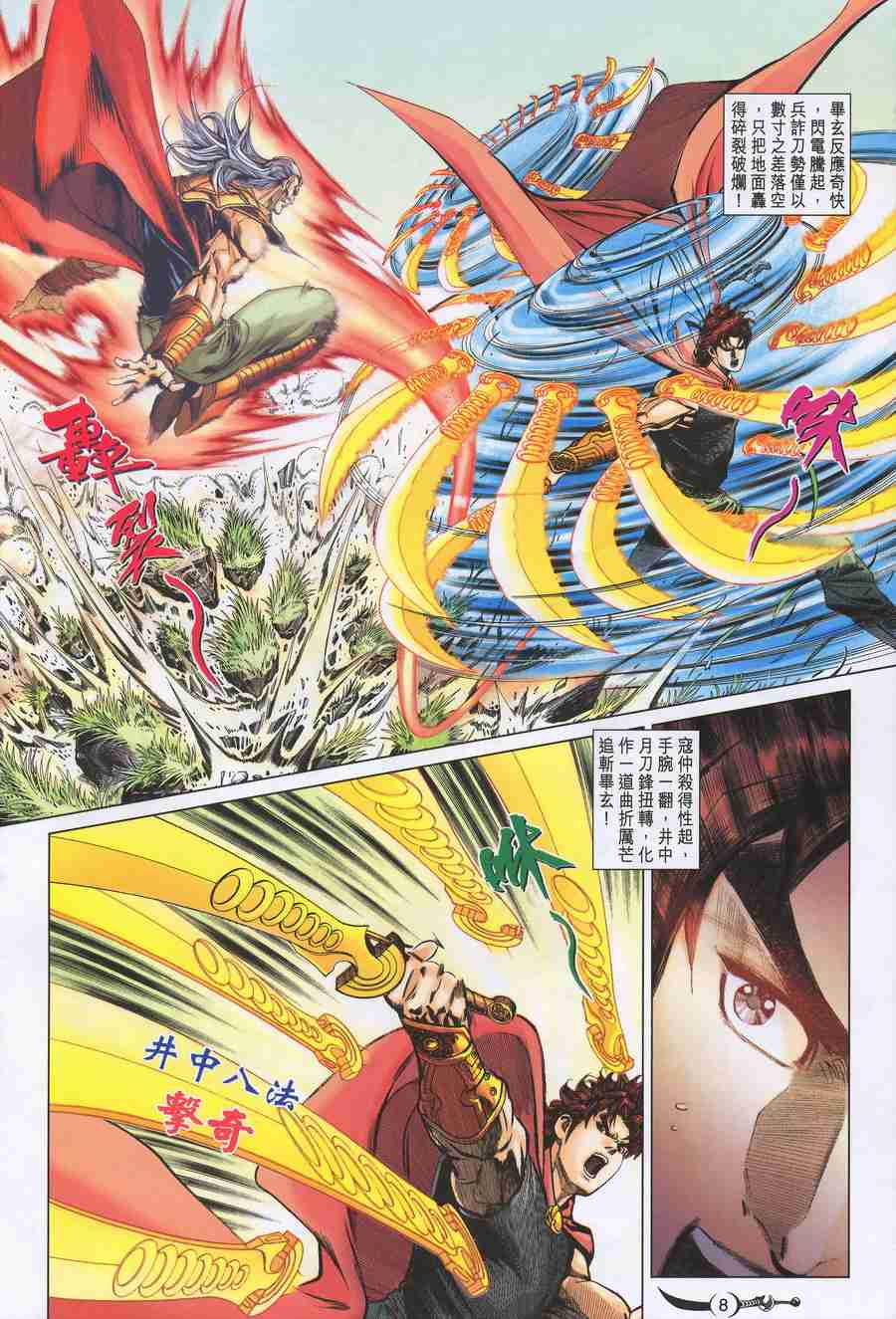 第8页