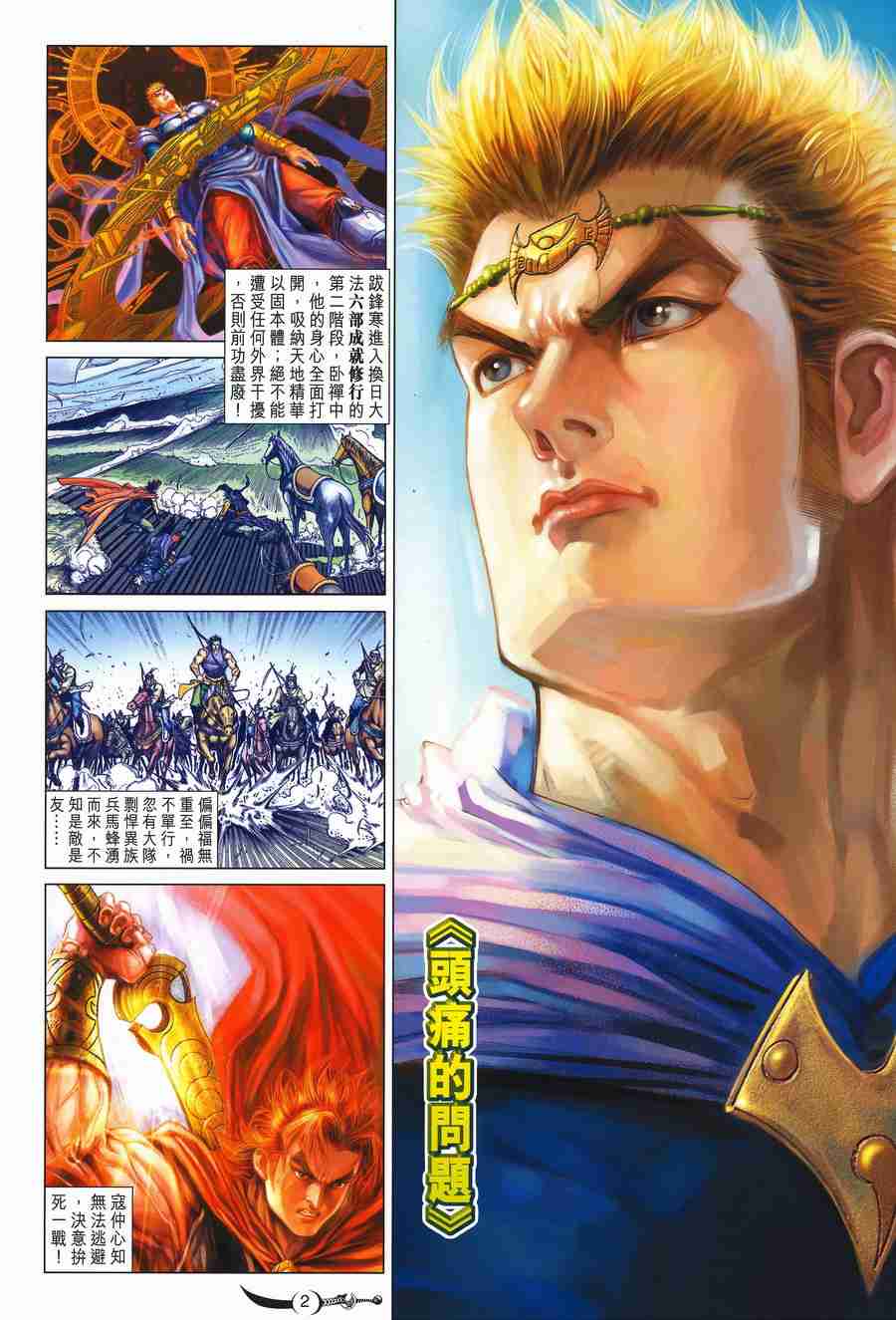 第2页