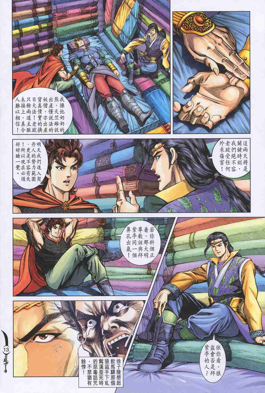 第13页