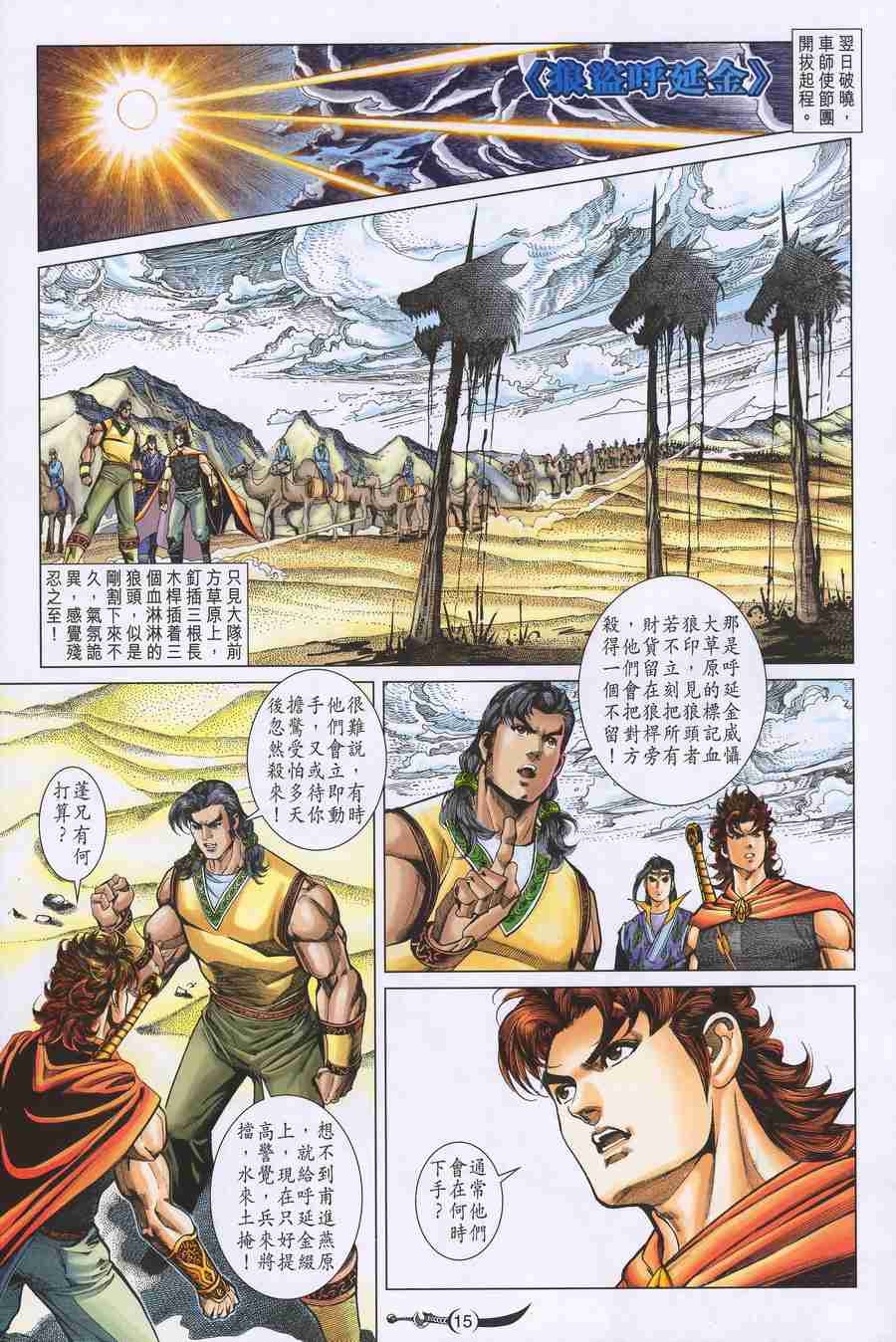 第15页
