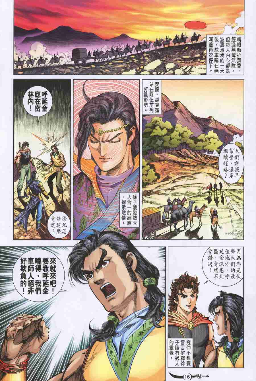第16页