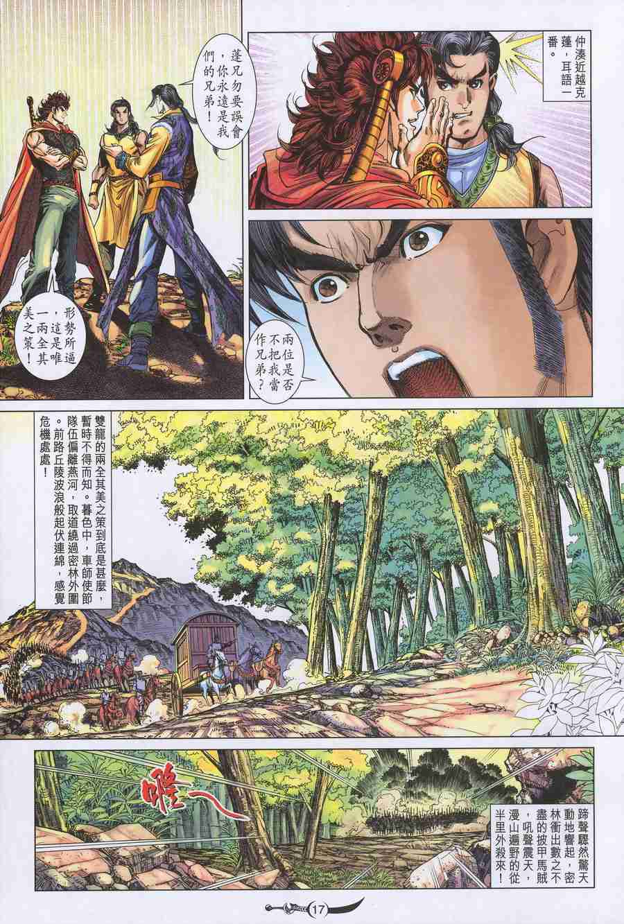 第17页