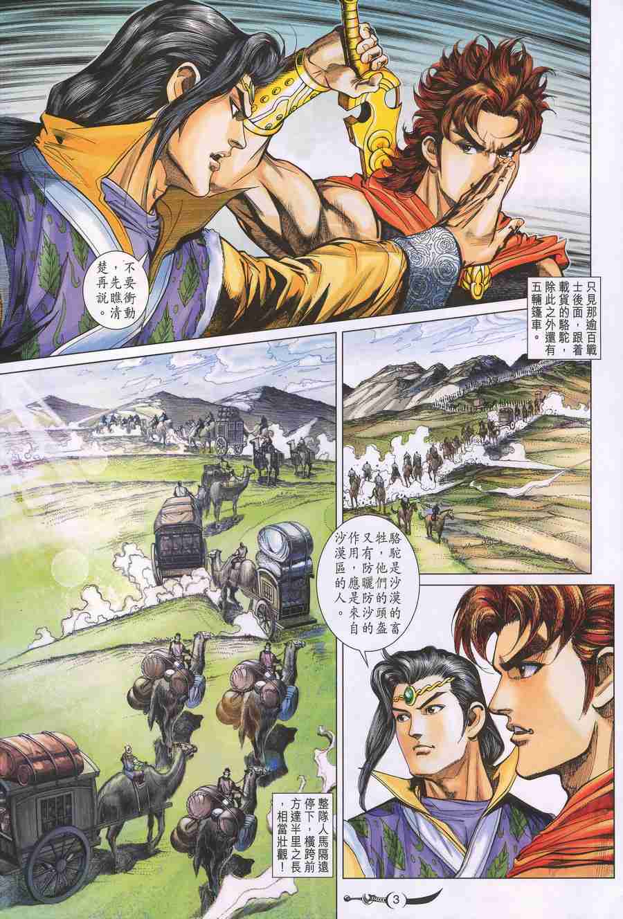 第3页