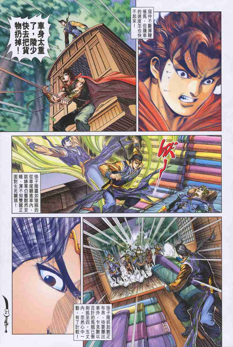 第21页