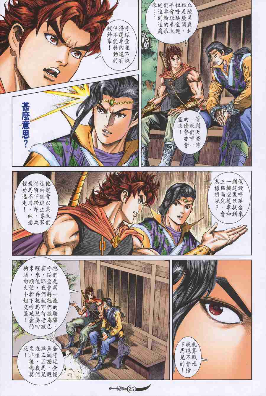 第24页