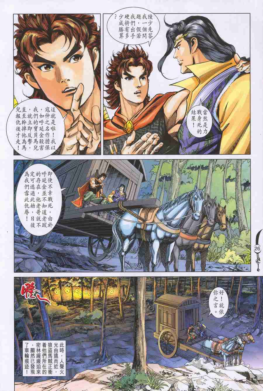 第25页