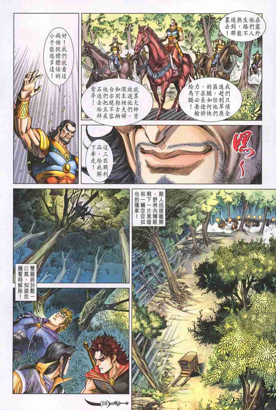 第27页