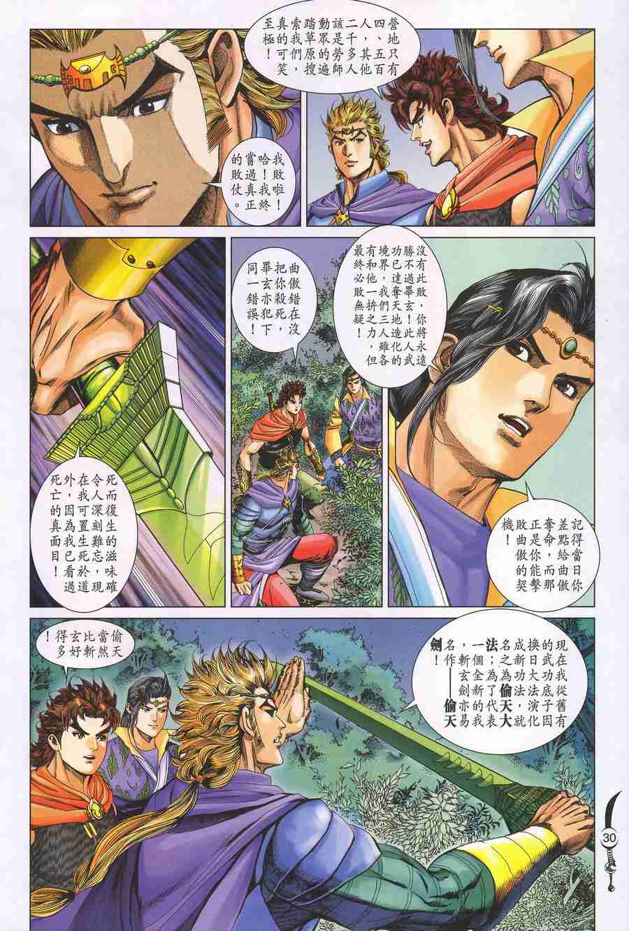 第29页