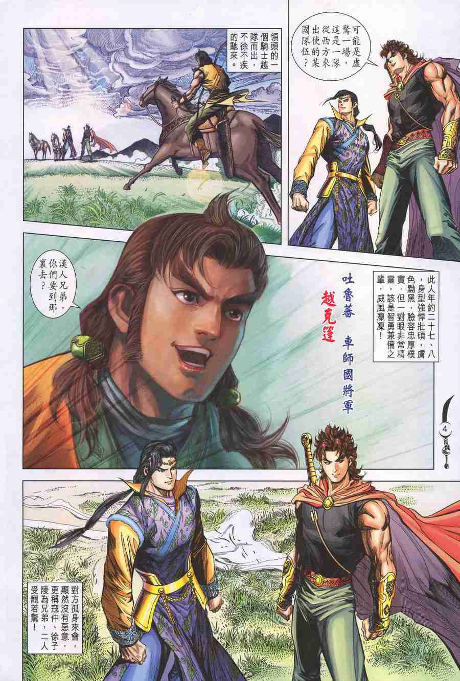 第4页