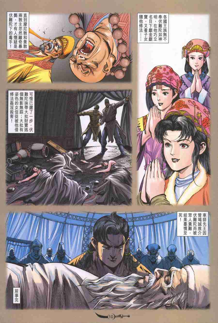 第10页