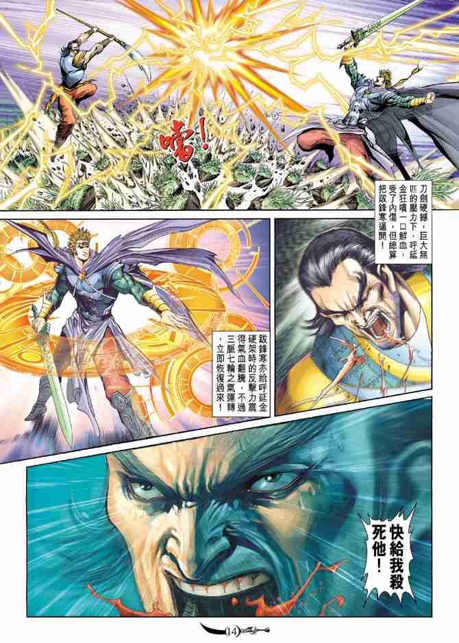 第14页