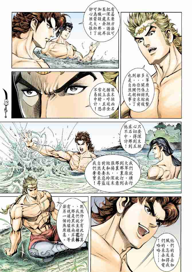 第19页