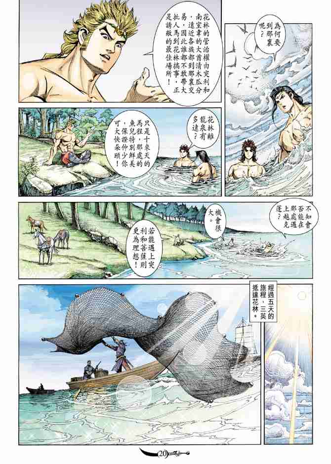 第20页