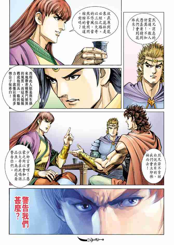 第24页