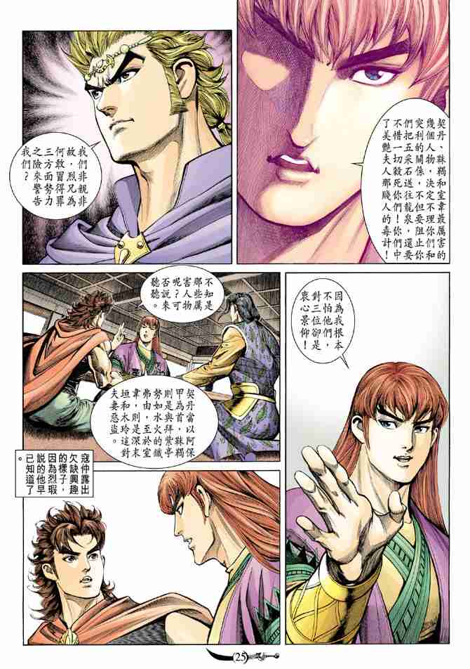 第25页