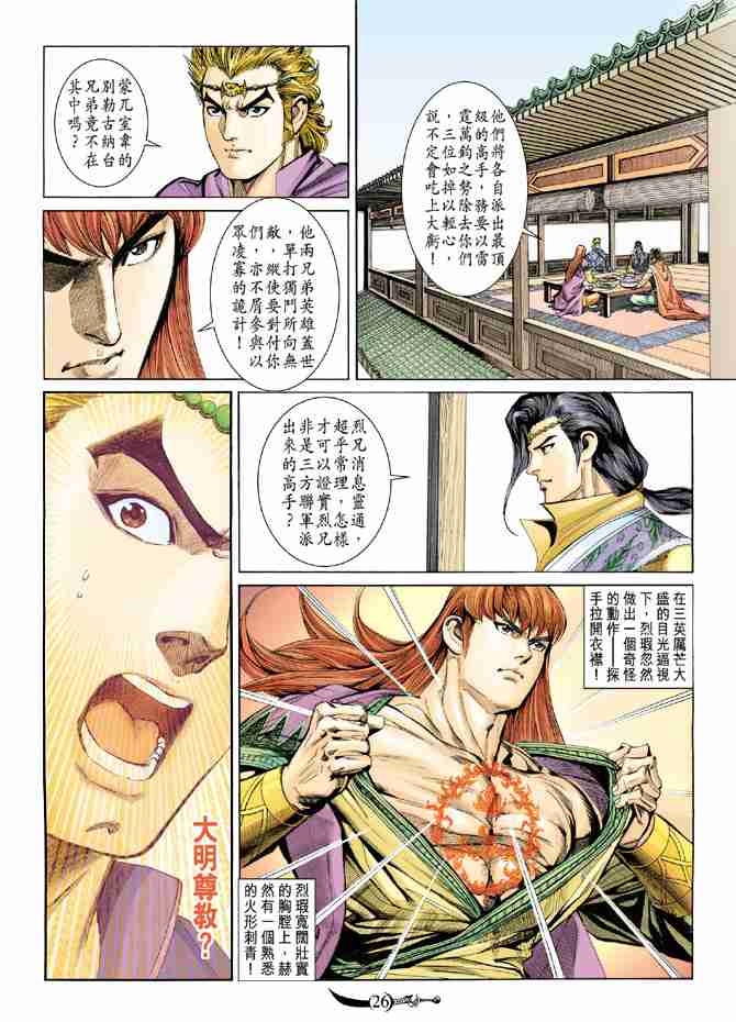 第26页