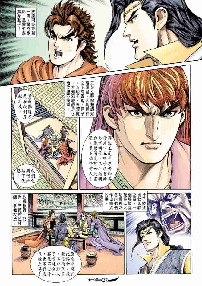 第27页