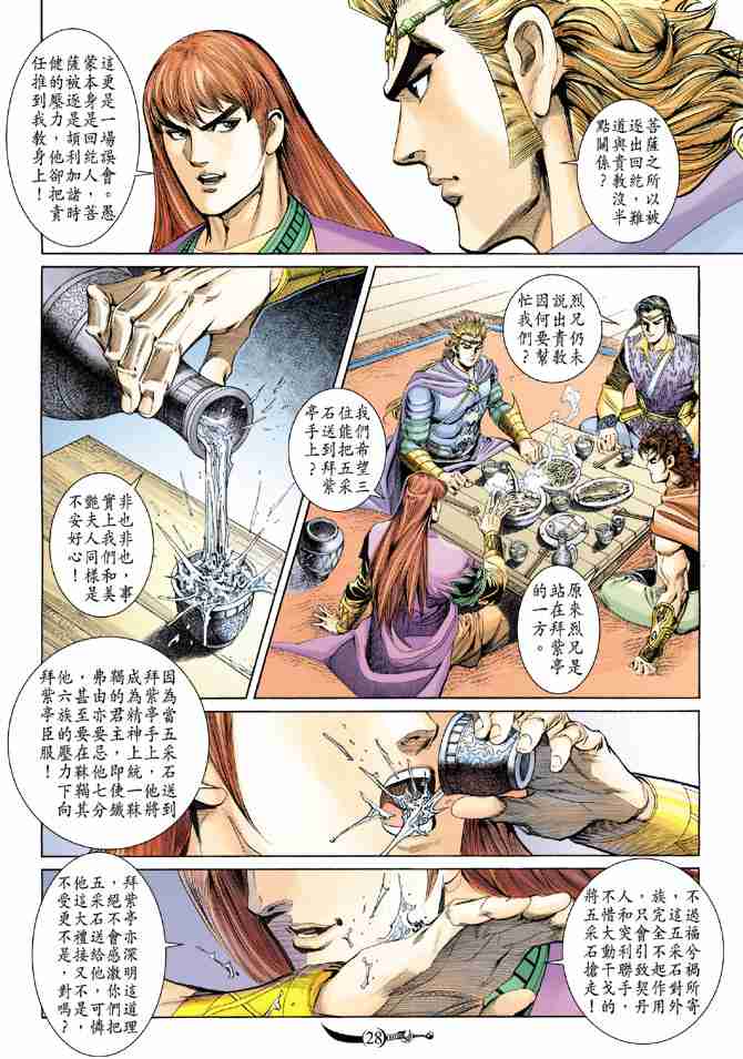 第28页