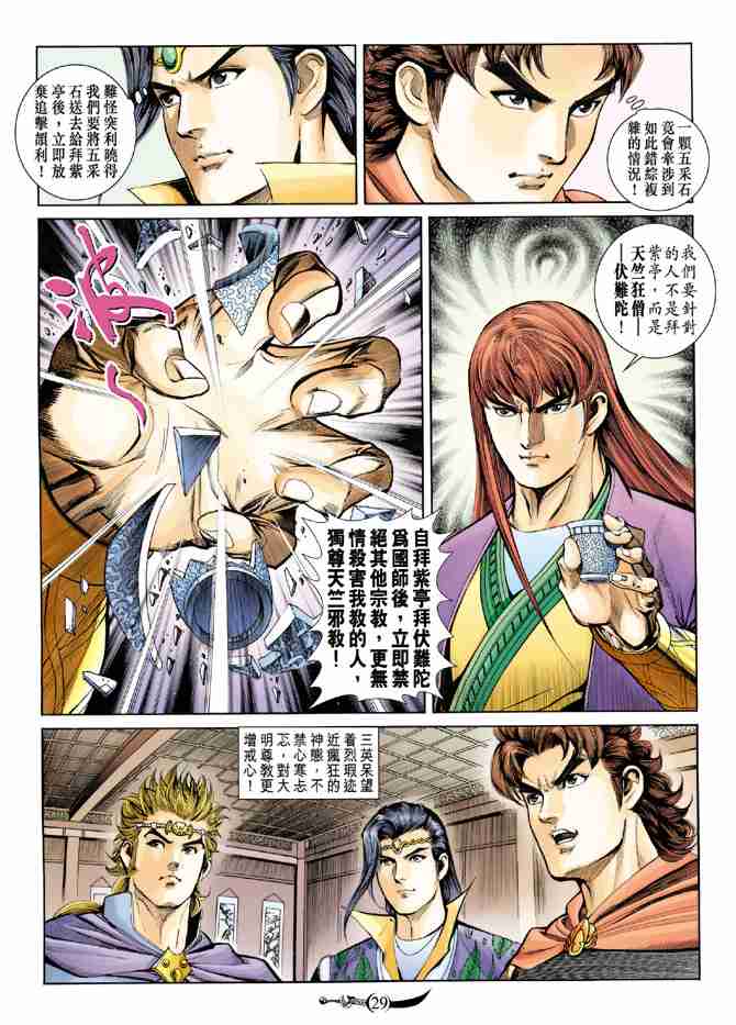 第29页