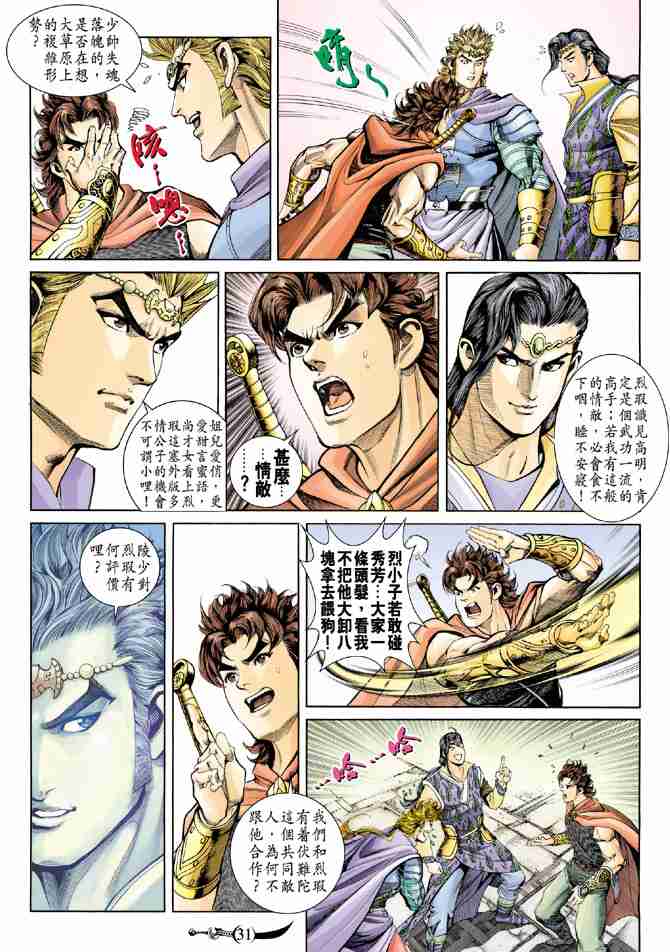 第31页