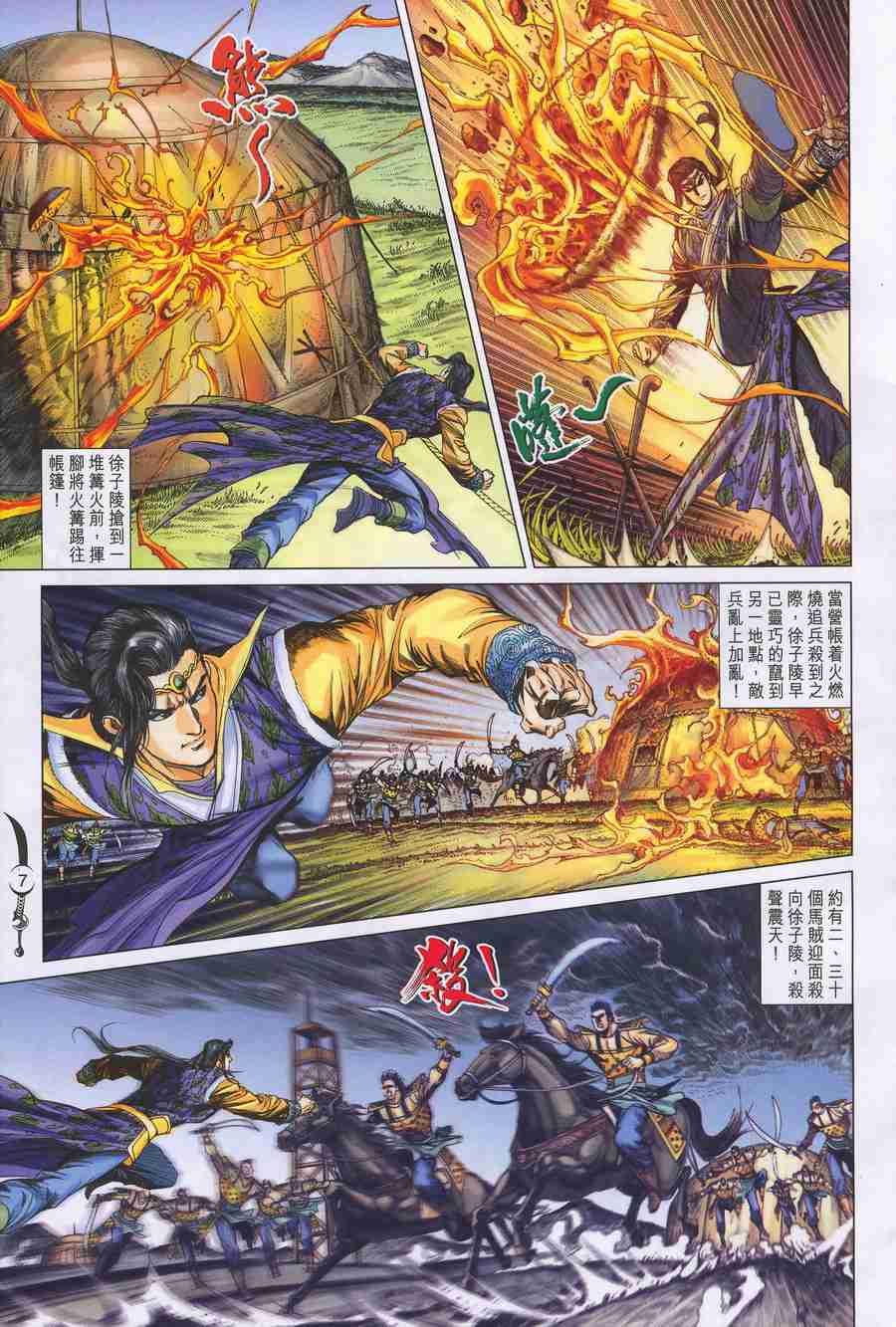 第7页